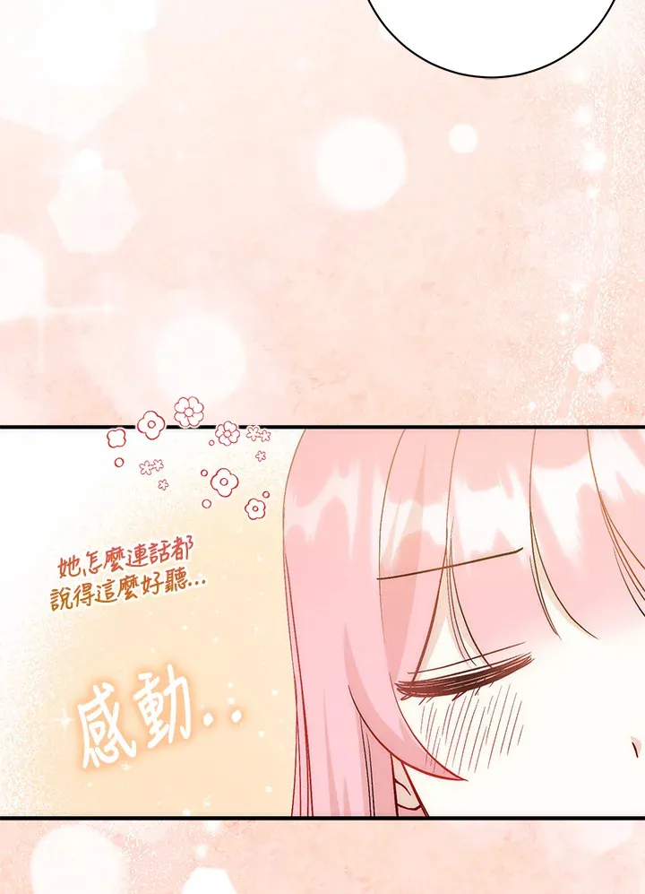第13话 第84页