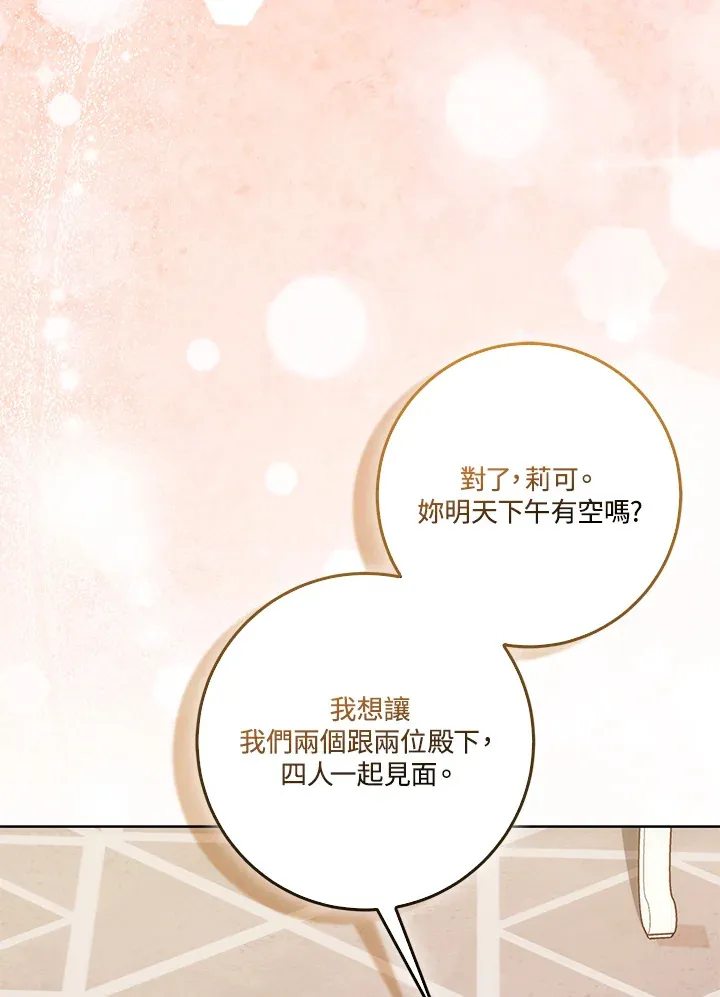 第13话 第85页