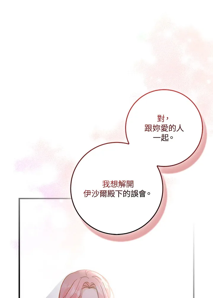 第13话 第87页