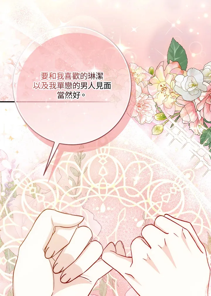 第13话 第90页