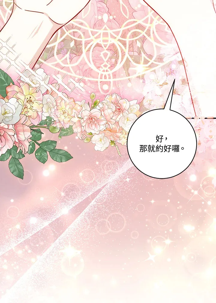 第13话 第91页