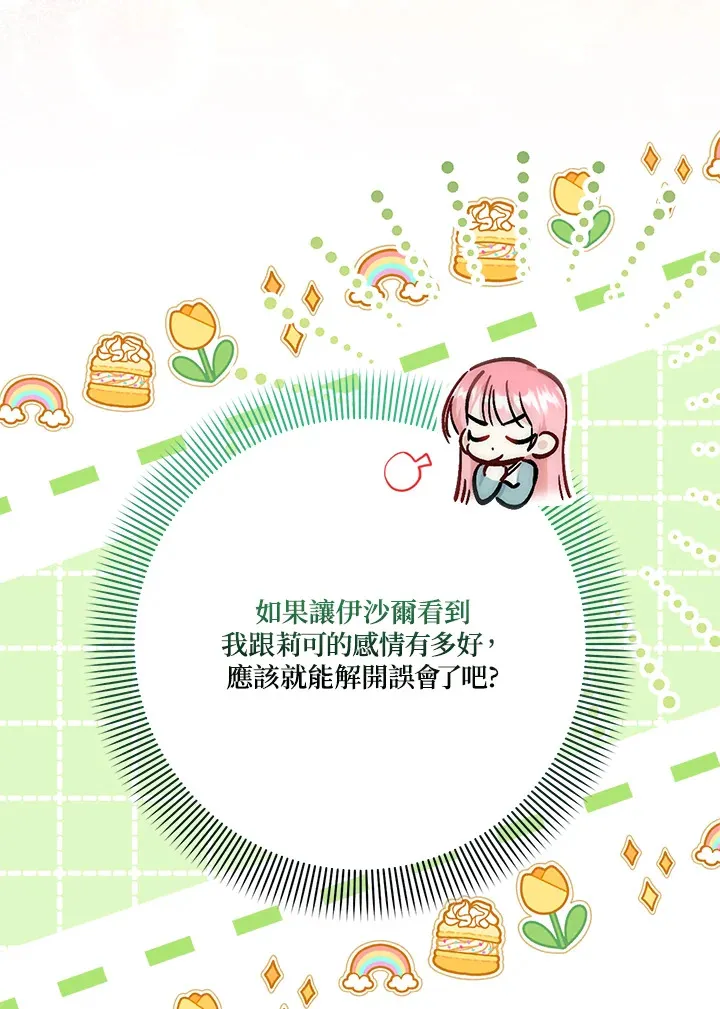 第13话 第92页