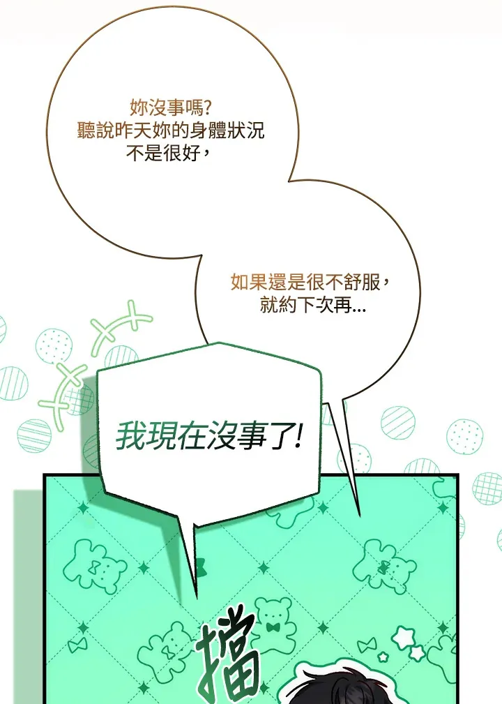 第13话 第98页