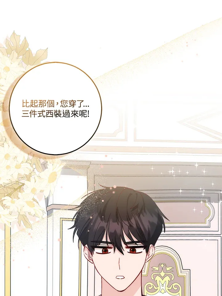 第13话 第100页
