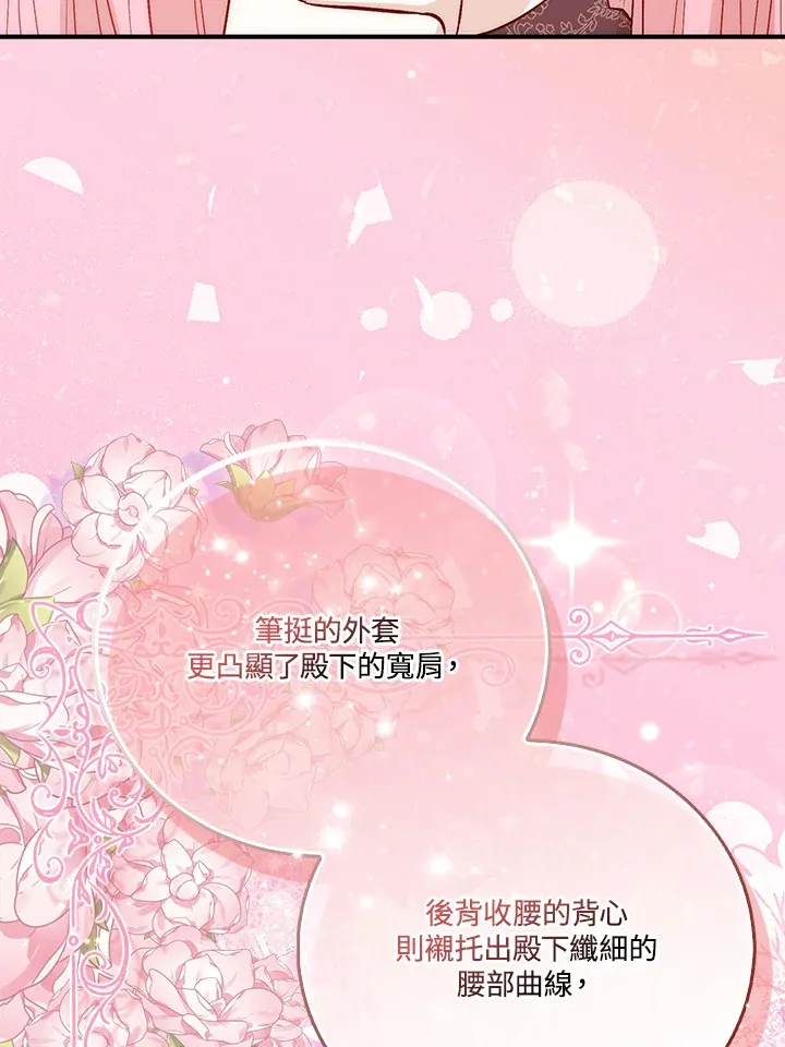 第13话 第103页