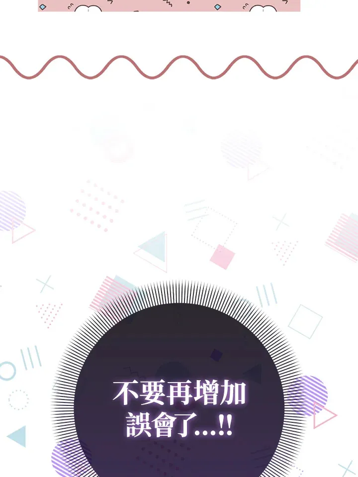 第13话 第112页