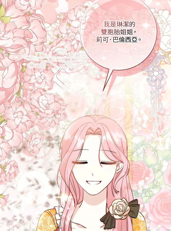 第13话 第116页