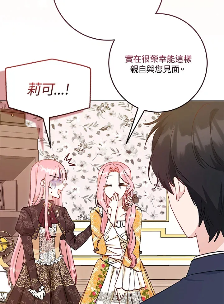 第14话 第5页