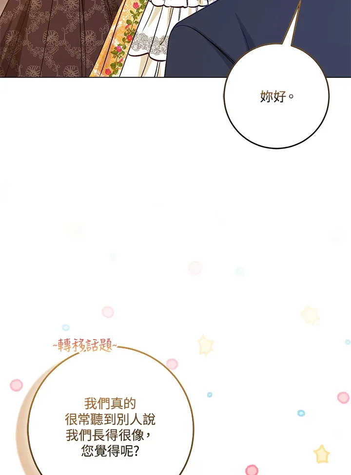 第14话 第6页