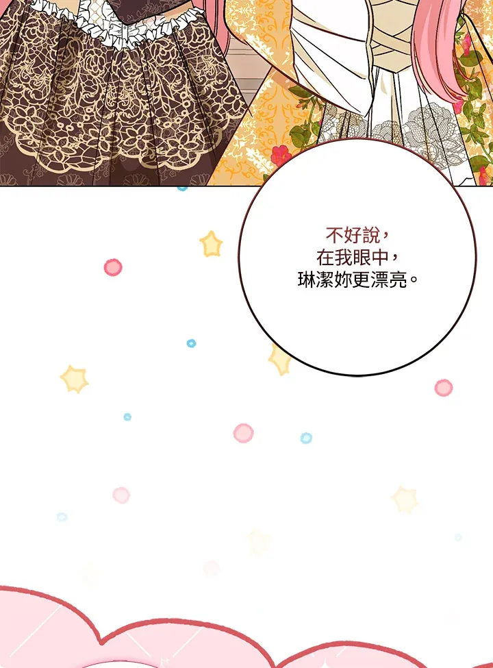 第14话 第8页