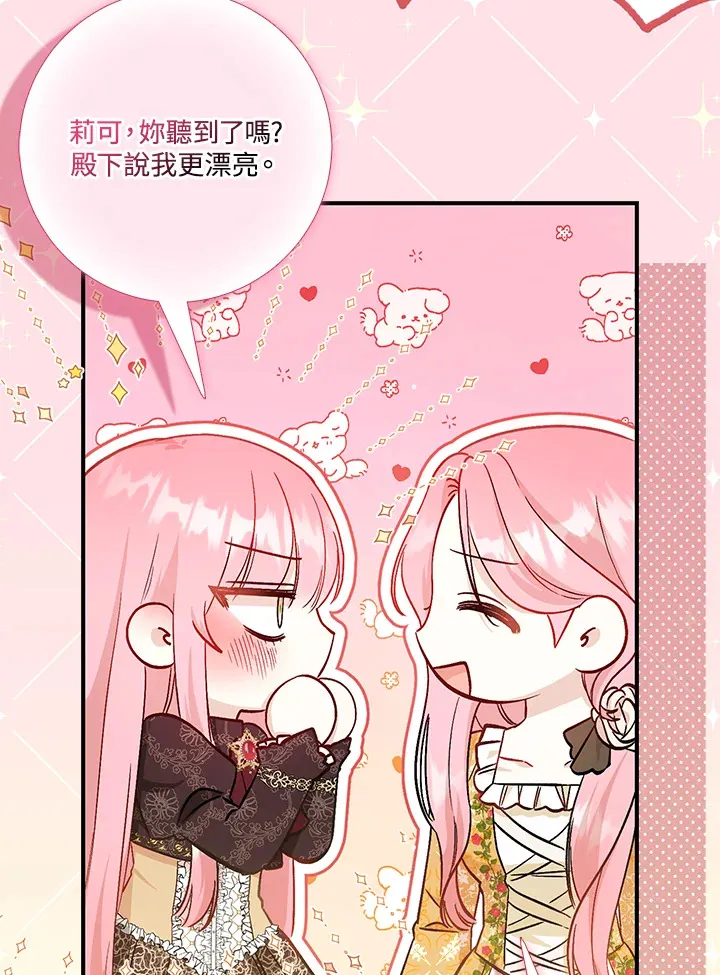 第14话 第9页