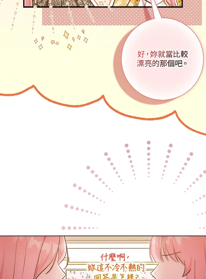 第14话 第10页