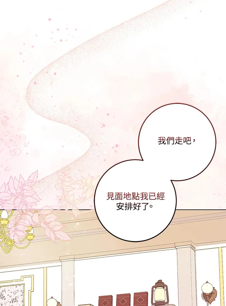 第14话 第12页