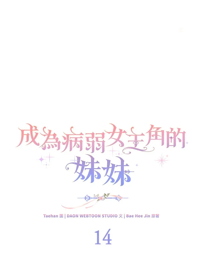 第14话 第14页