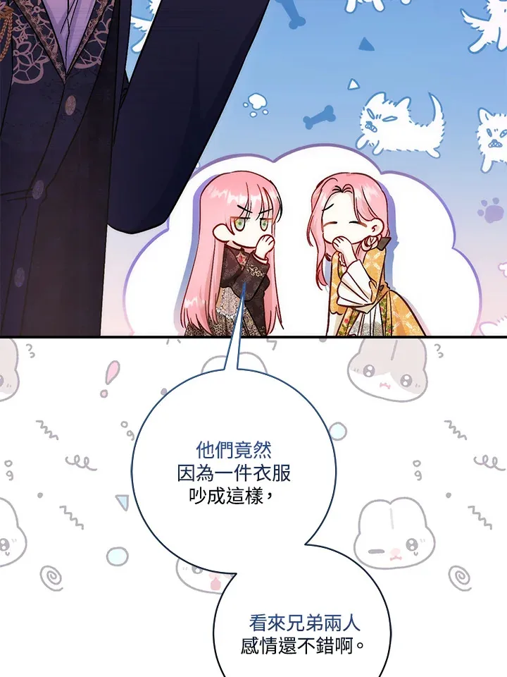 第14话 第44页
