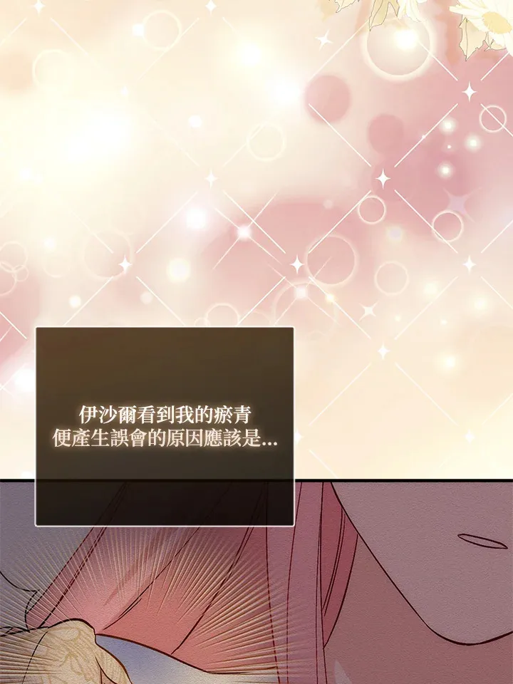 第14话 第52页