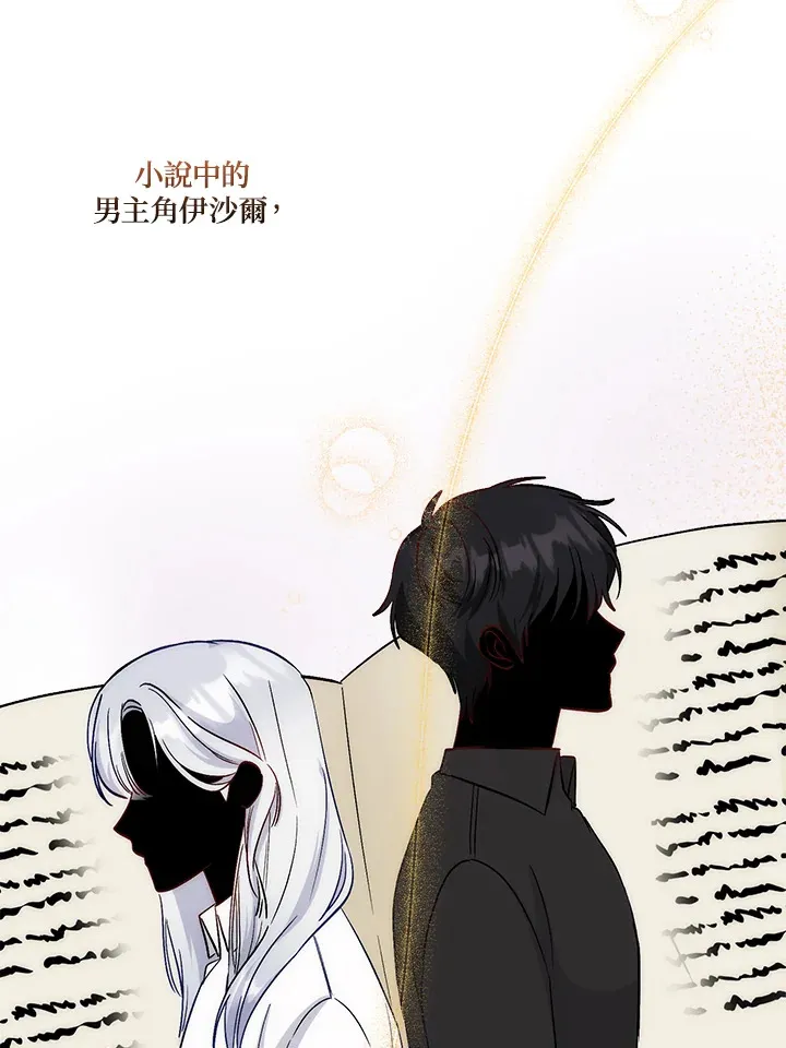 第14话 第54页