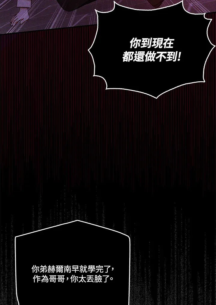 第14话 第64页