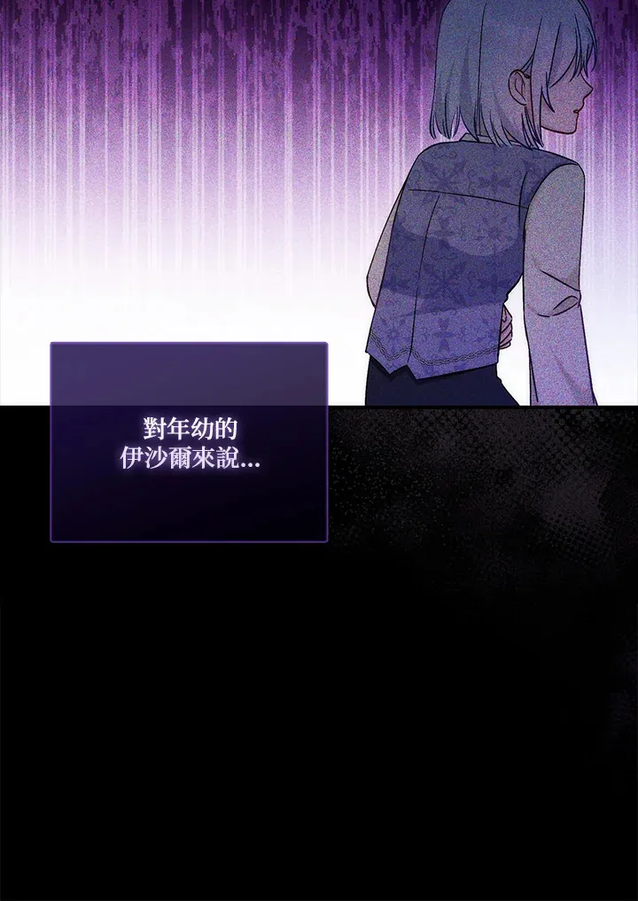 第14话 第67页