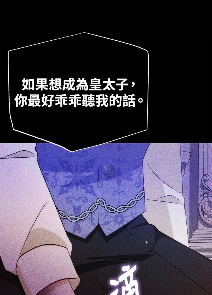 第14话 第68页