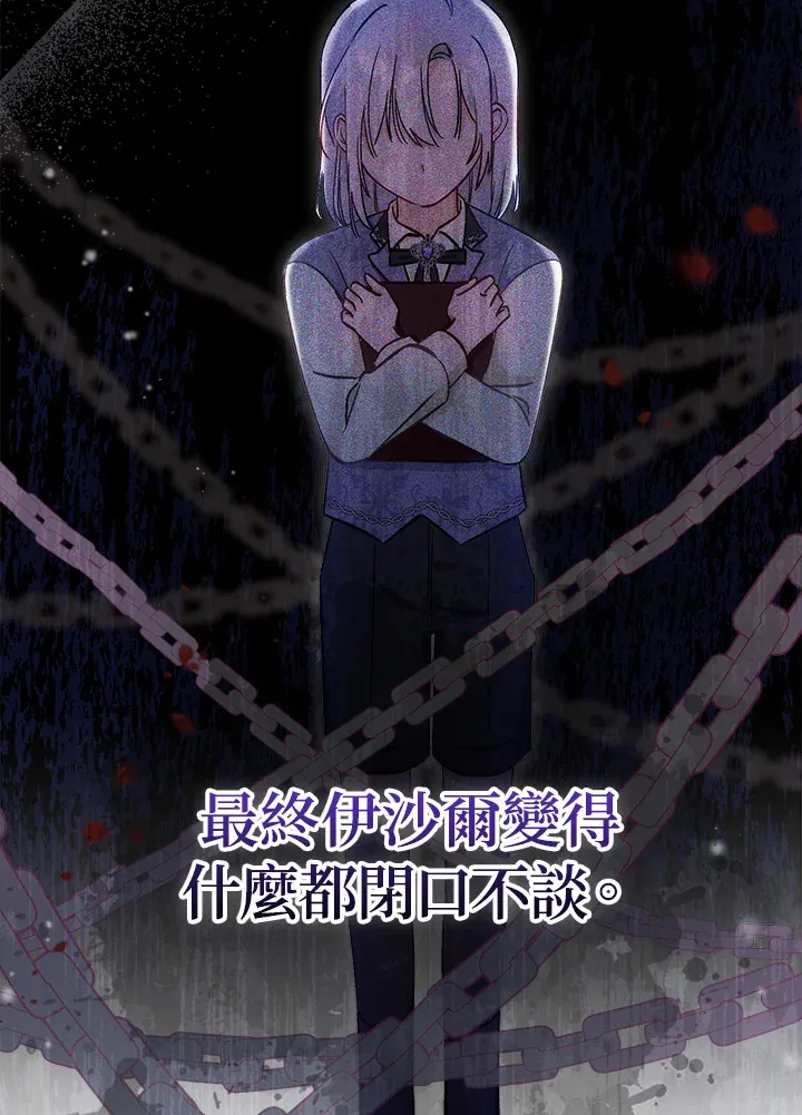 第14话 第72页