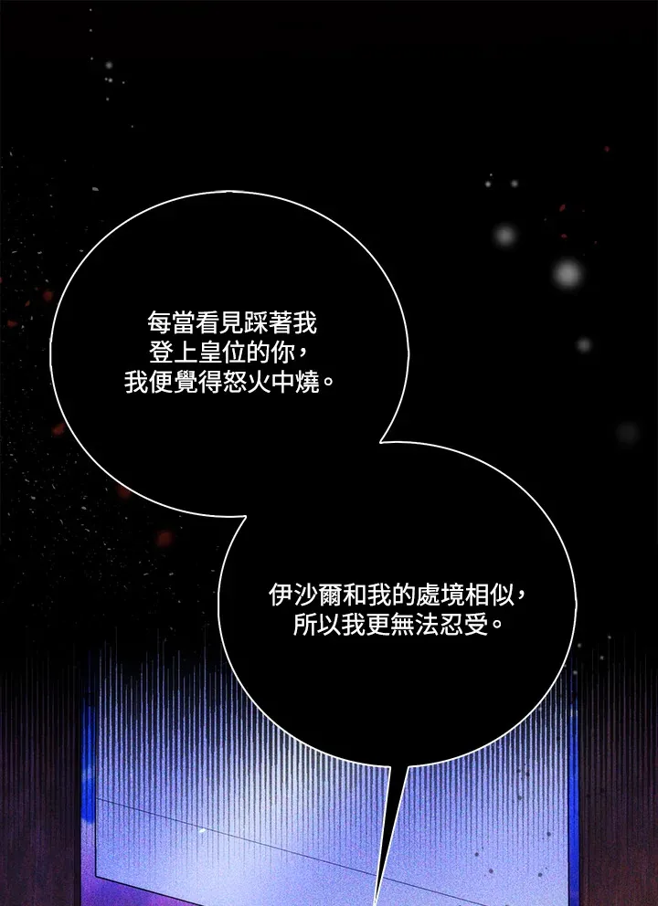 第14话 第79页