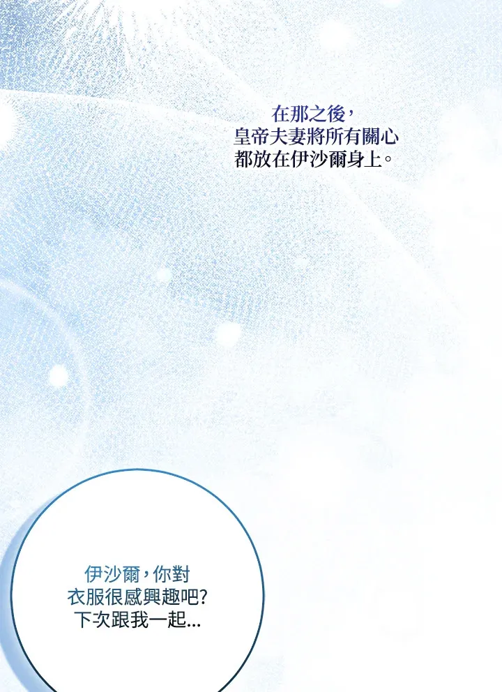 第14话 第82页