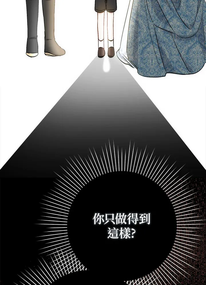 第14话 第86页