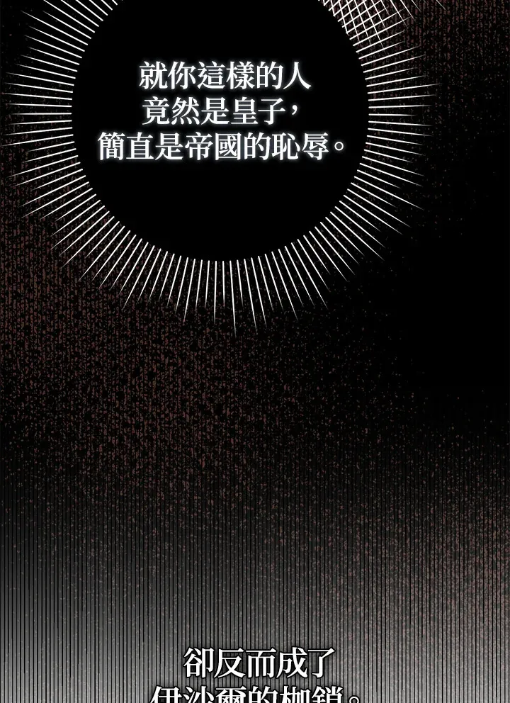 第14话 第87页