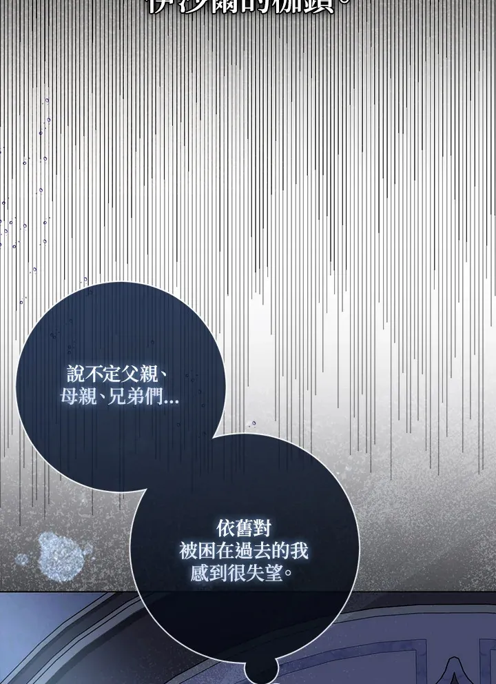 第14话 第88页