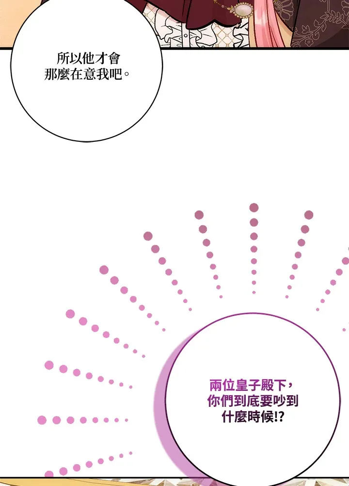 第14话 第93页