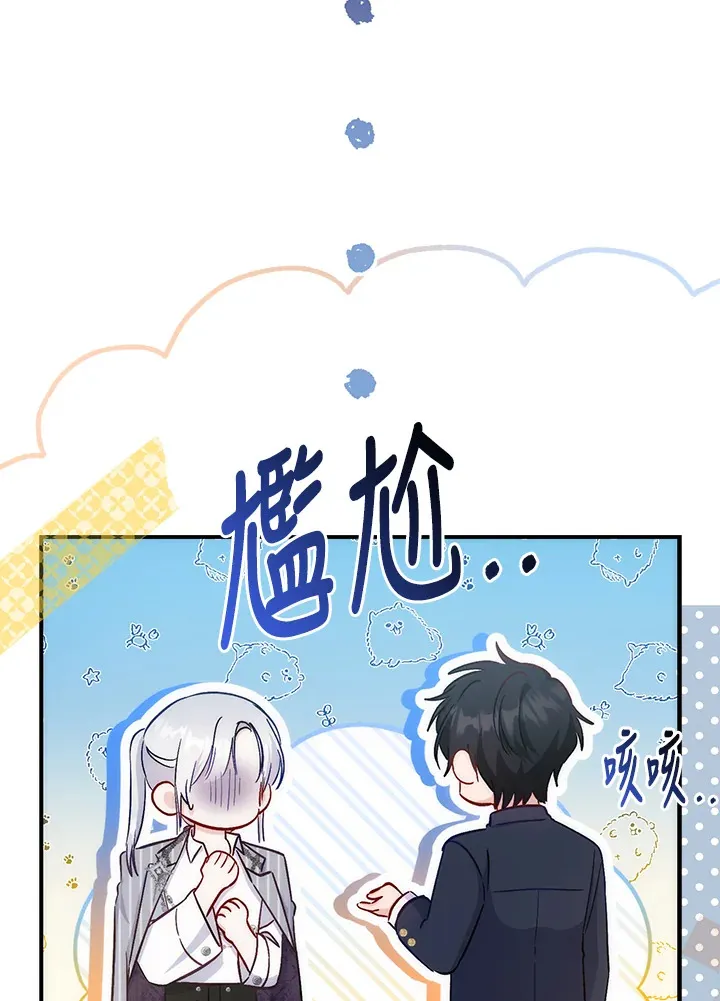 第14话 第95页