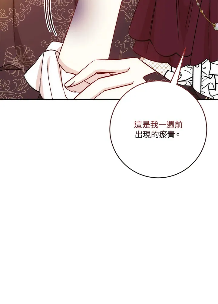 第14话 第105页