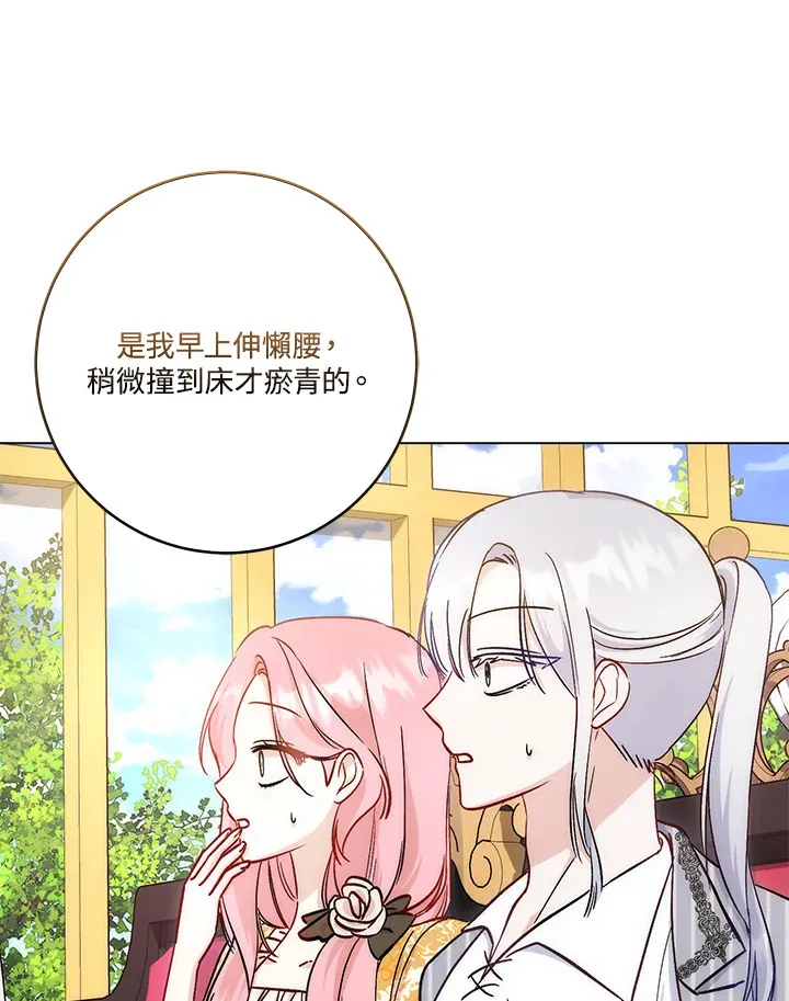 第14话 第106页
