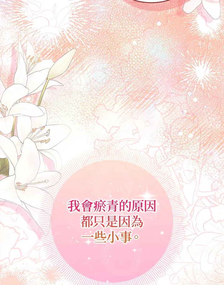 第14话 第110页