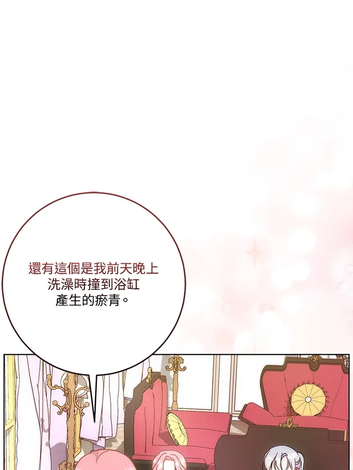 第15话 第3页