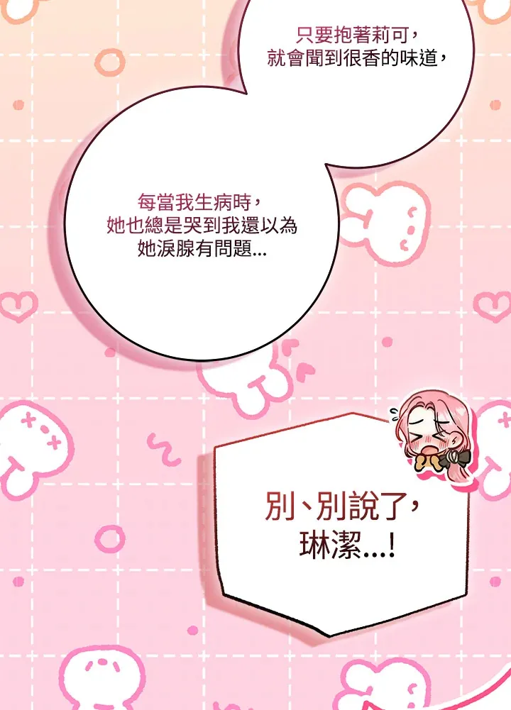 第15话 第17页