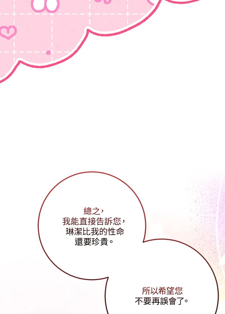 第15话 第18页