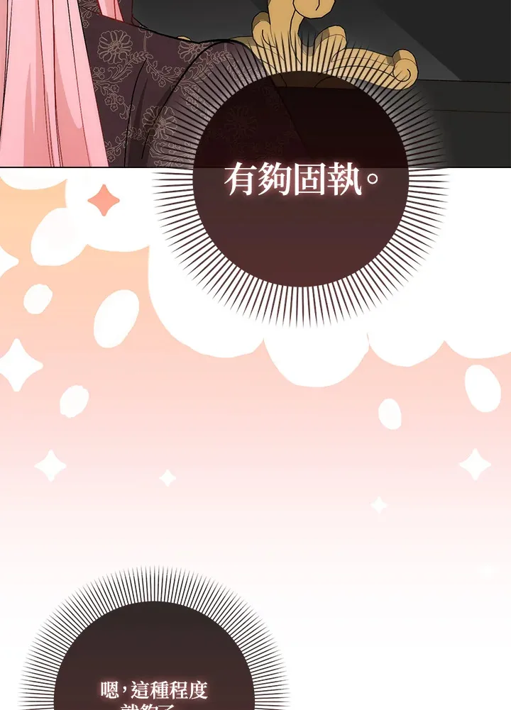 第15话 第23页