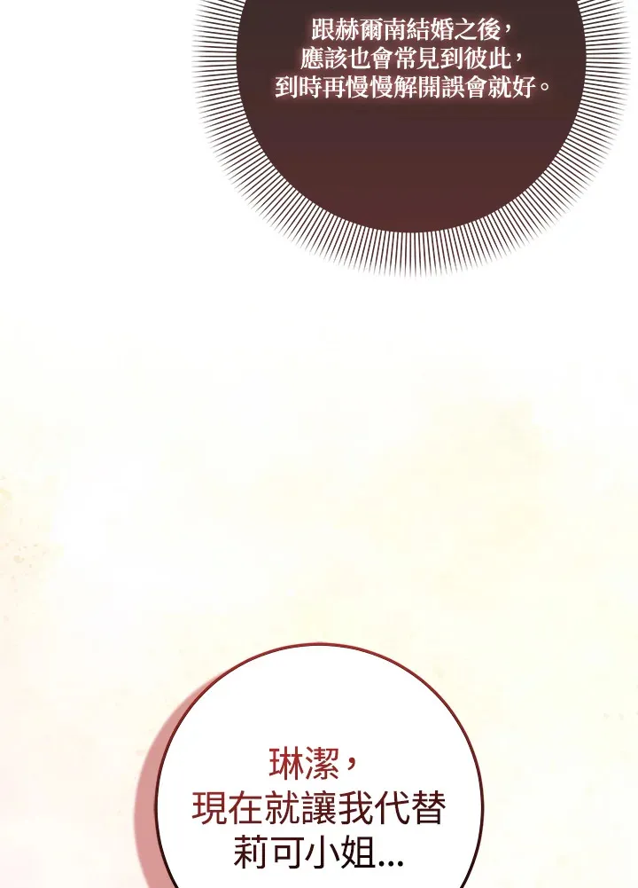 第15话 第25页