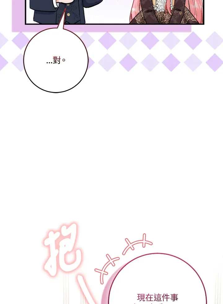 第15话 第29页