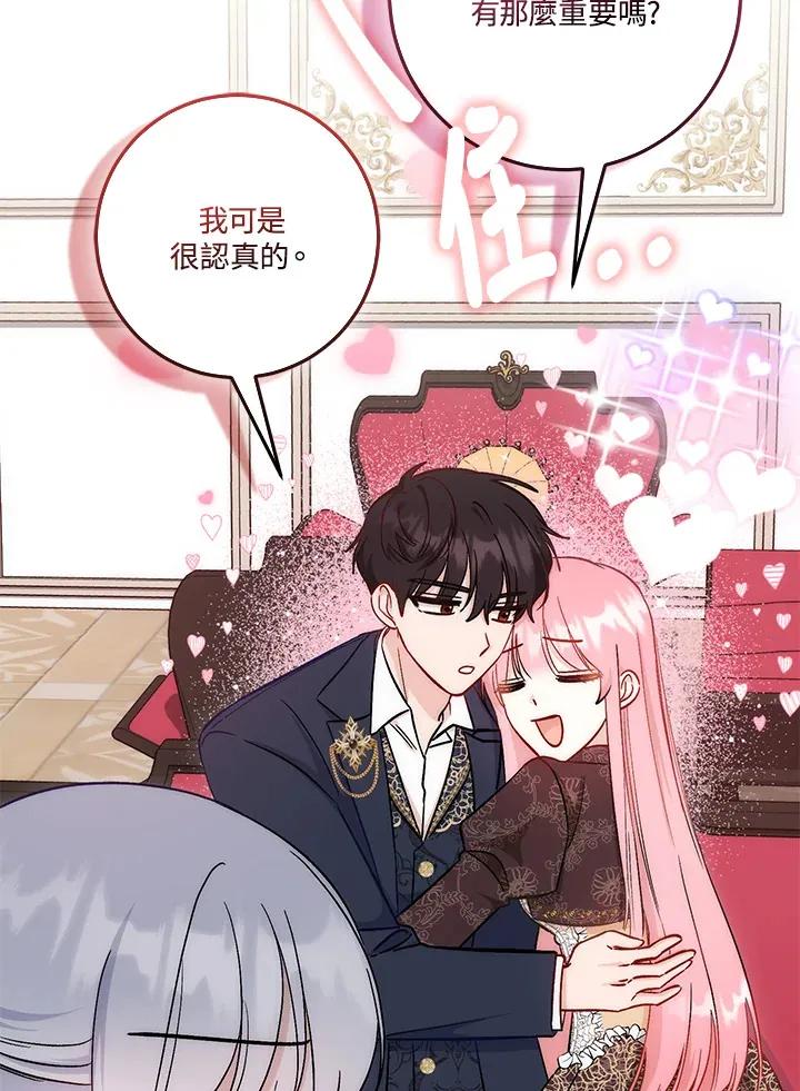 第15话 第30页