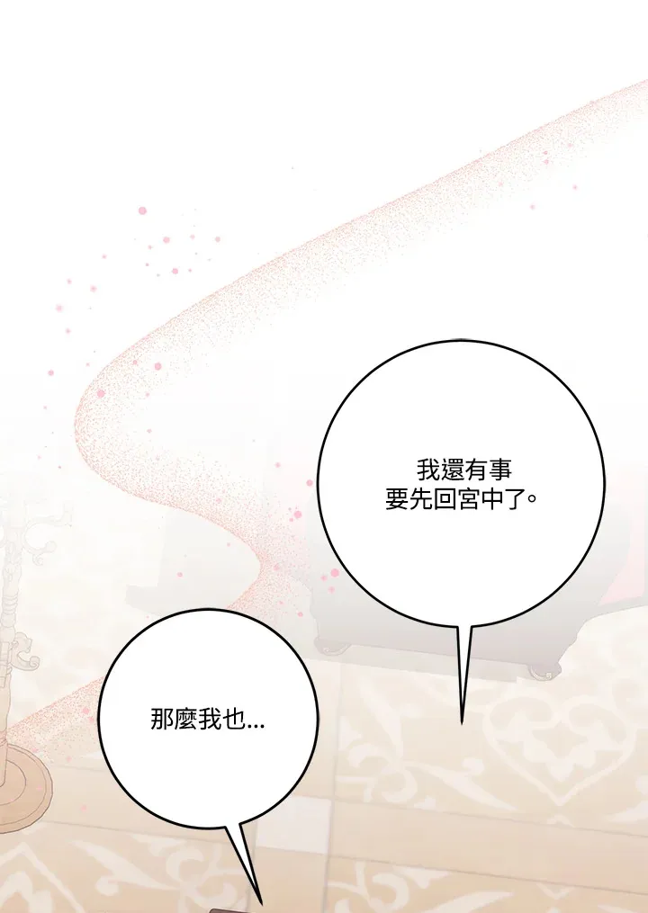 第15话 第44页