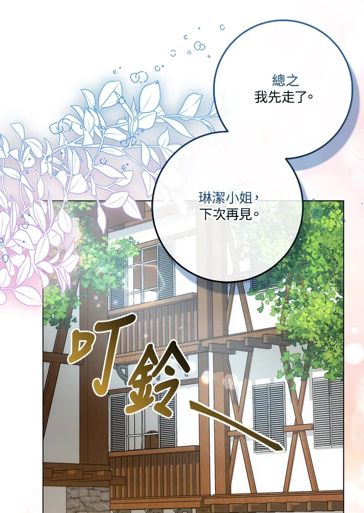 第15话 第52页
