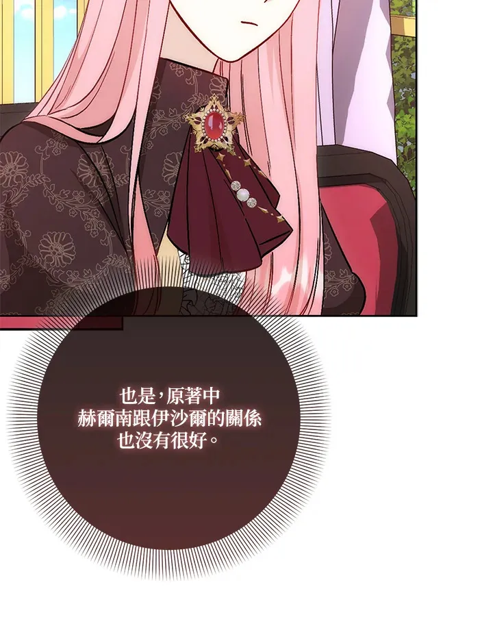 第15话 第63页