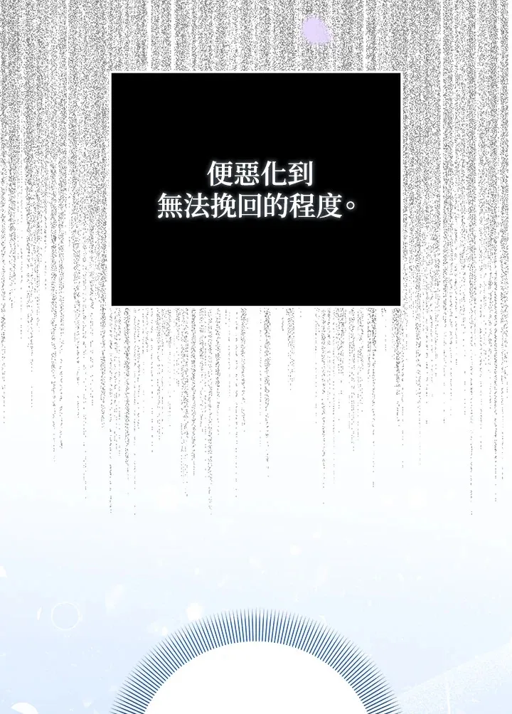 第15话 第67页