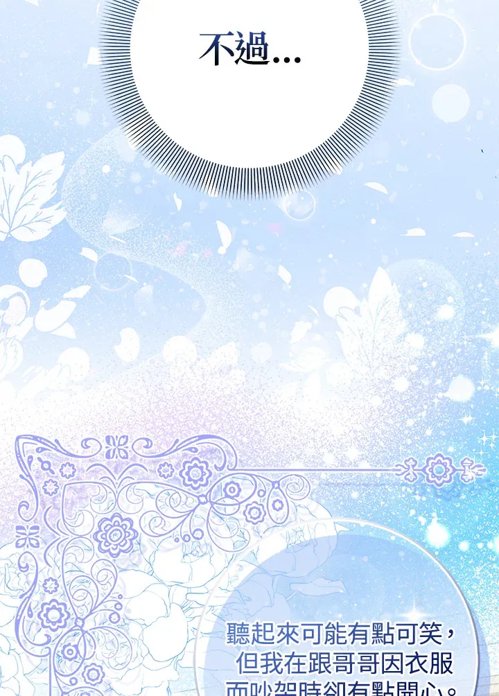 第15话 第68页
