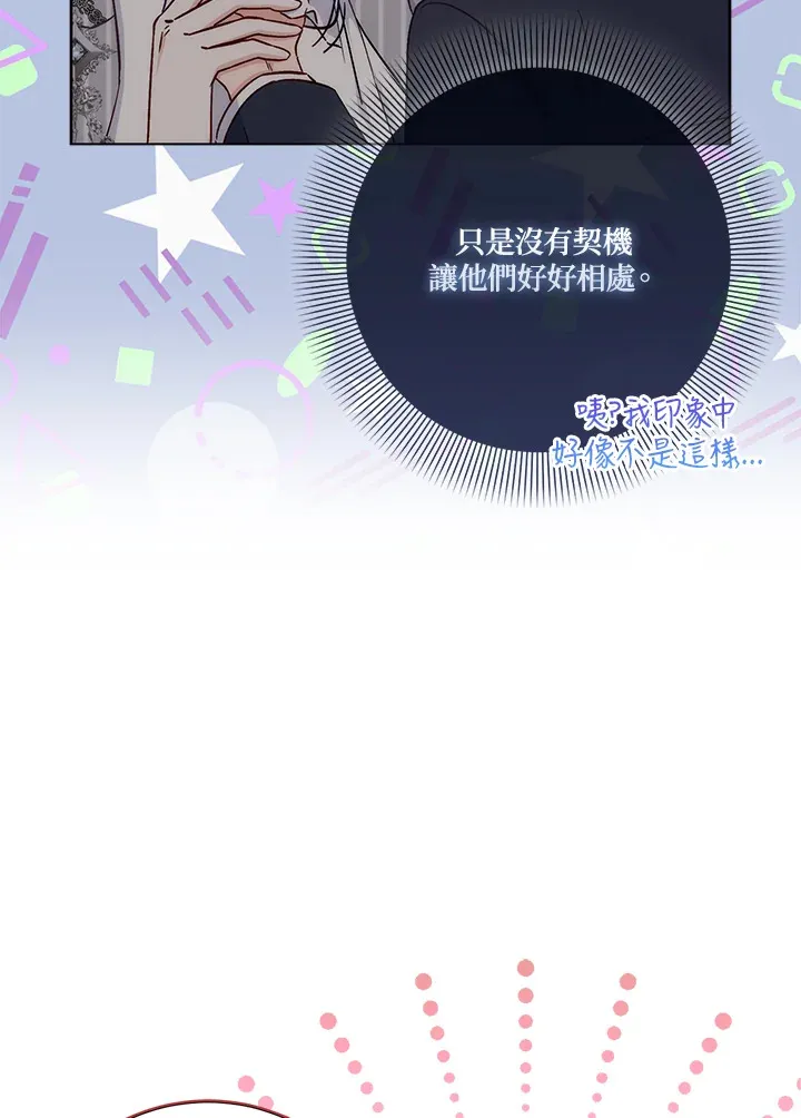 第15话 第74页