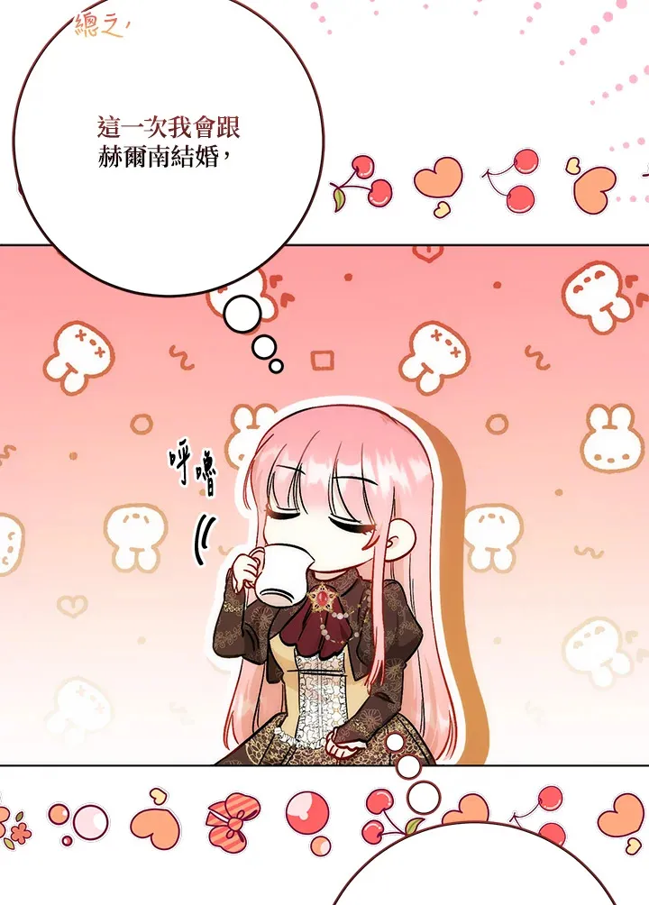 第15话 第75页