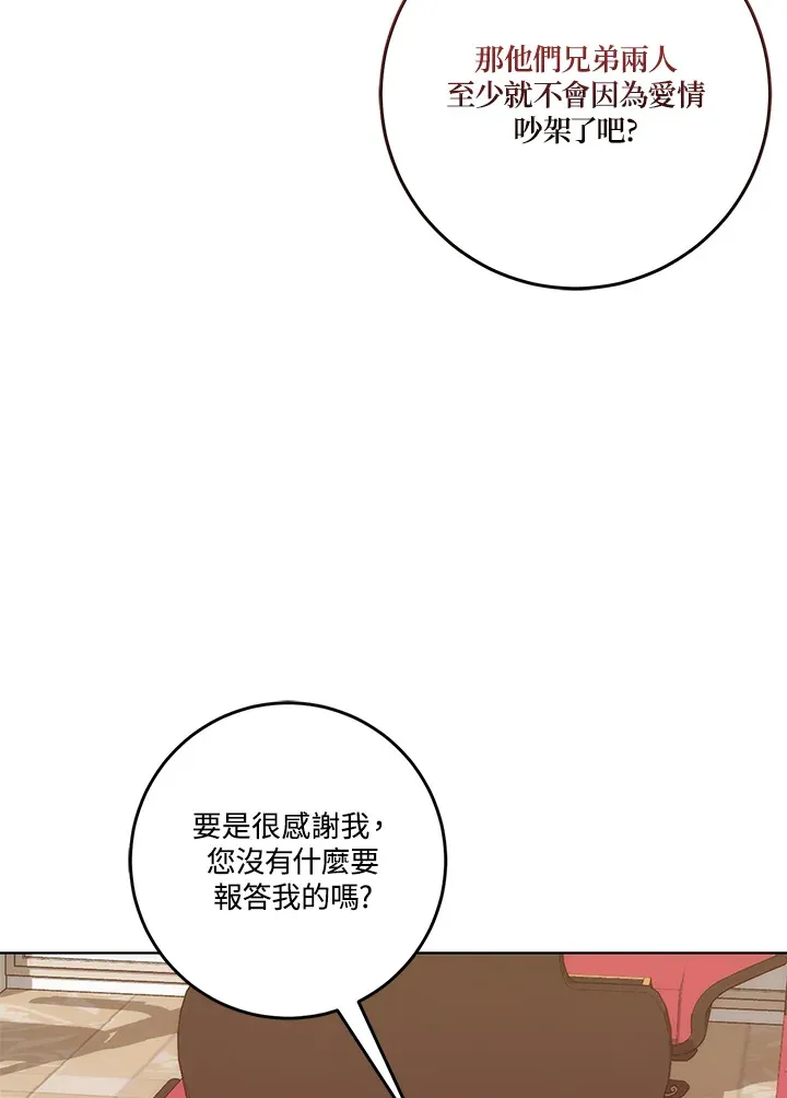 第15话 第76页
